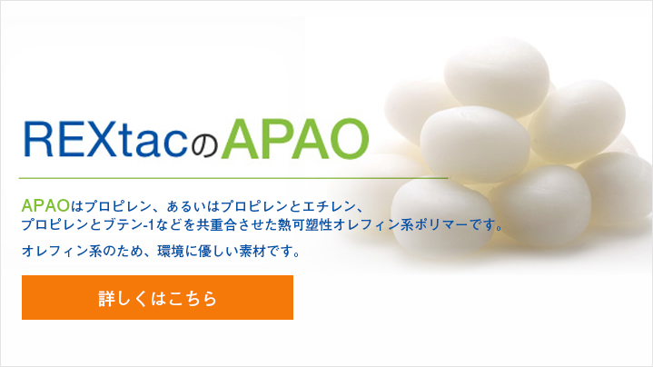 APAOについて